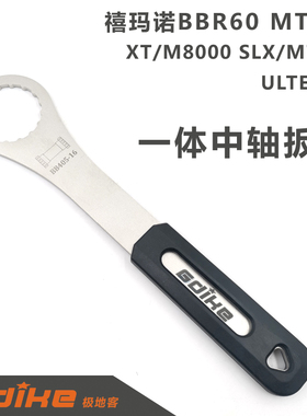 一体中轴牙盘拆卸工具MT800 BBR60 FC25中轴扳手XT M8000  M7000