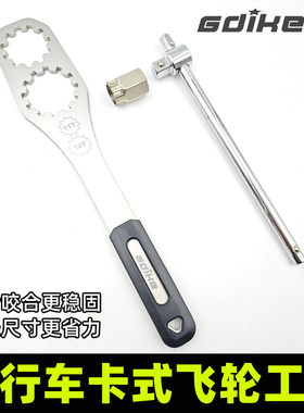 山地自行车卡式12速飞轮拆卸工具套筒卡飞塔轮维修理拆装固定扳手