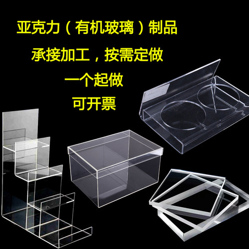 加工定制亚克力盒子有机玻璃货架激光雕刻塑料化妆品收纳盒展示柜
