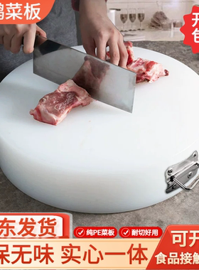 雄鹦PE菜板加厚塑料砧板切肉墩刀案板圆形厨房商家用防霉抗菌环保