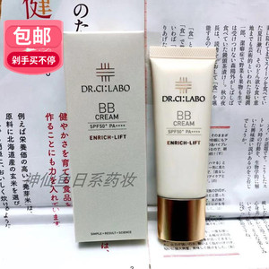 现货日本新版377城野医生BB霜SPF50紧致隔离提亮多效6合1遮瑕 30g