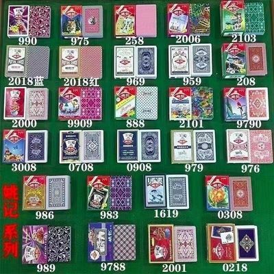 姚记万盛达正点扫电脑牌描扑克牌魔术道具正宗A5A6CVKAKK至尊700