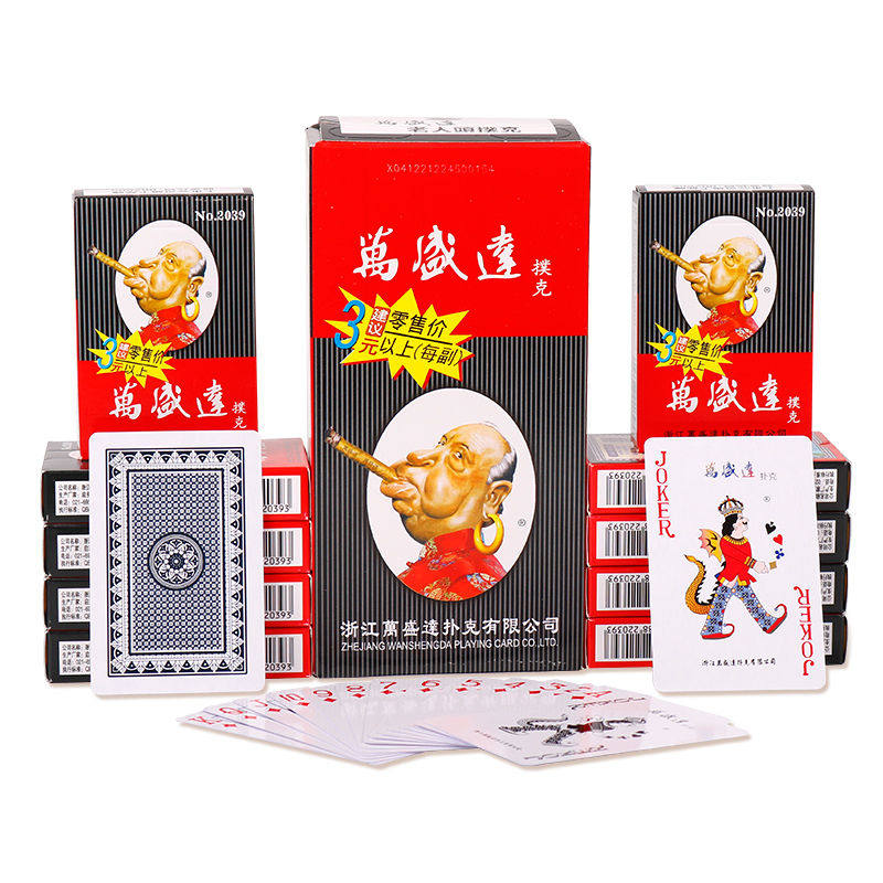 万盛达2039系列扫电脑牌描魔扑克