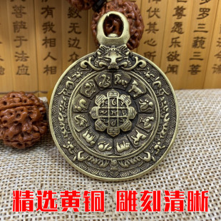 九宫八卦牌腰牌纯铜吉祥吊坠西藏饰品手工怀旧钥匙扣挂件生肖星座