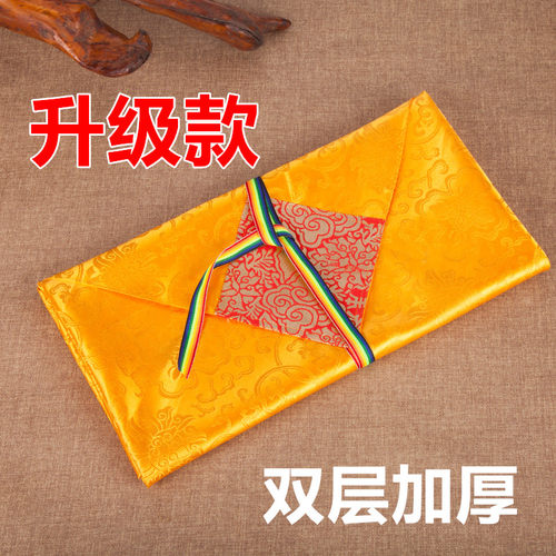 加厚包经布双层经书袋
