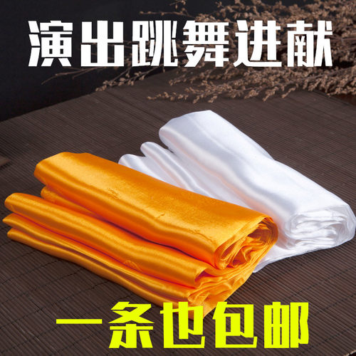藏族哈达 藏族饰品 吉祥 演出加厚白色暗花西藏挂饰一条包邮 - 封面