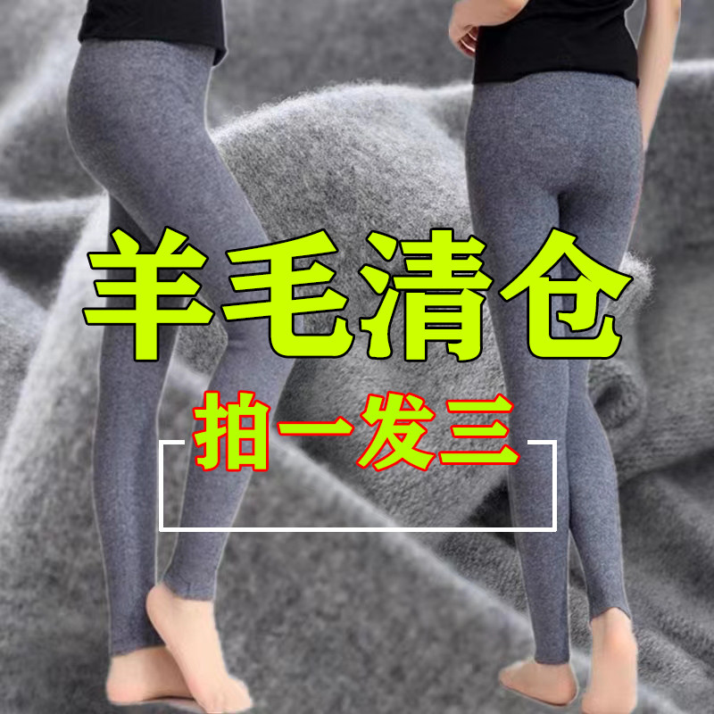 鄂尔多斯市产羊毛裤女士高腰针织保暖裤羊绒裤男薄款内外穿打底裤怎么样,好用不?