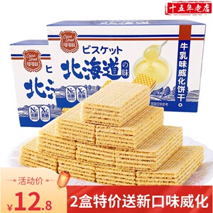 可可街北海道牛乳味威化饼干老酸奶冰淇淋轻咖小脆咖啡味300g包装