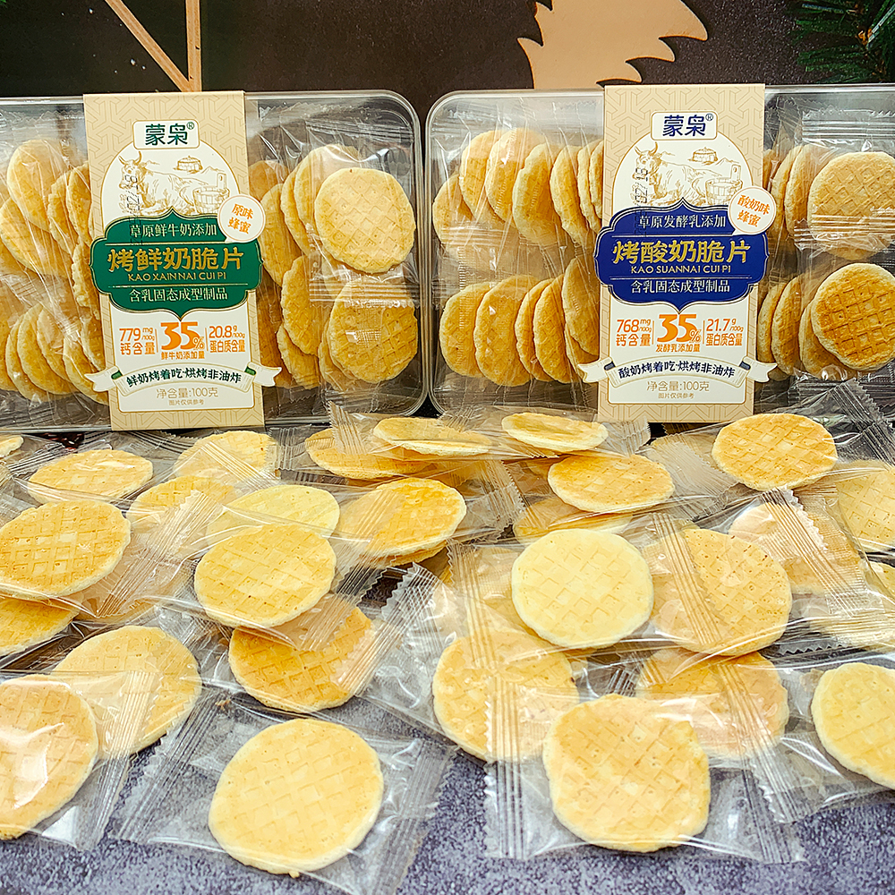 内蒙特产烤鲜奶脆片烤酸奶脆片