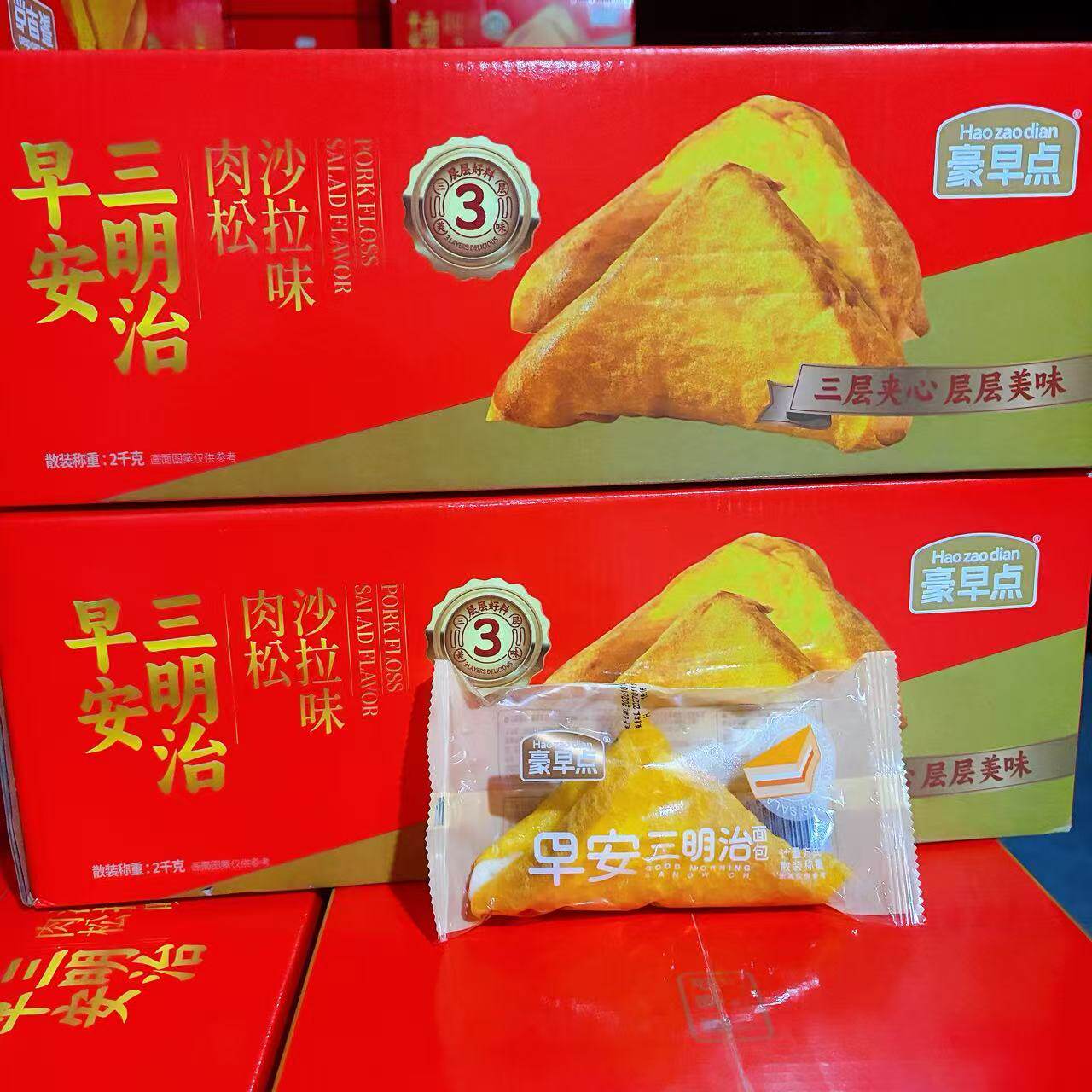 豪早点三明治蛋皮肉松面包