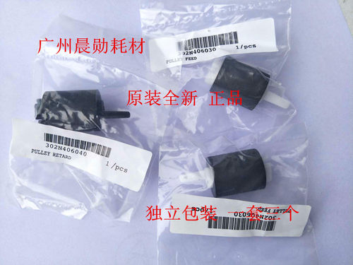 京瓷原装2552 4052 6052ci 4002i 5002i 6002i6003纸盒搓纸轮组件
