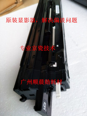 京瓷原装8020 8025 8520 8525 2550 2551 8024显影器组件仓含载体