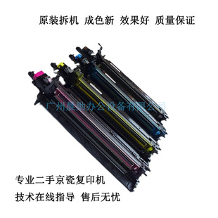 4551 5551 3050 原装 4550 3551 3550 5550ci显影器组件 京瓷3051