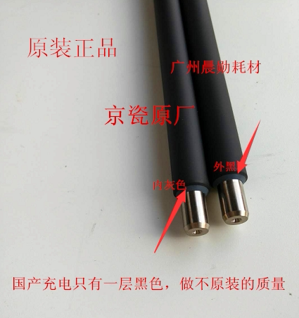 京瓷原装TA3500i 4500i 5500i 3501i 5501i 6500i 8000充电辊棍
