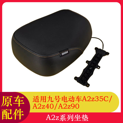 适合九号电动车A2z35C坐垫A2z40/A2z90座包坐垫合页防水套