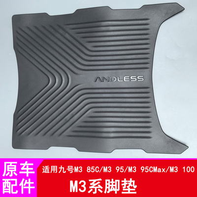 适用九号M3100脚踏垫踏板垫M385C/M395CMax防尘垫脚垫防滑垫