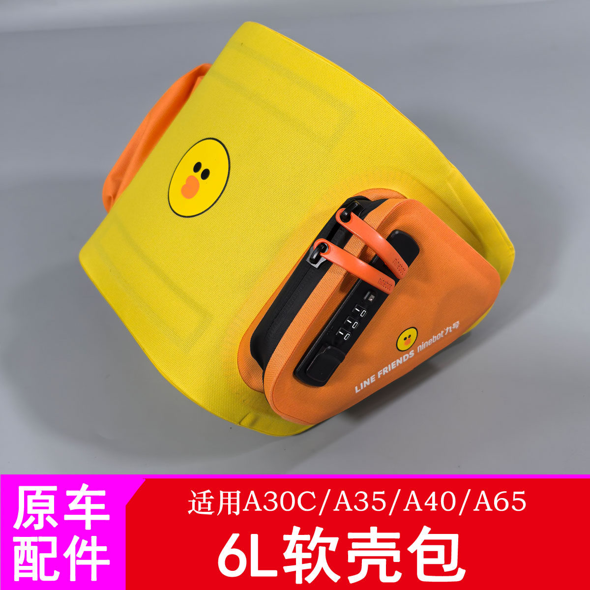 适用九号A30C座桶储物包A35/A40/A65储物箱6升收纳包充电器储物包