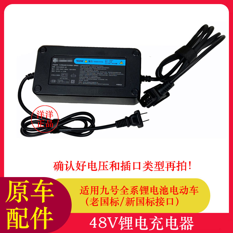 适用九号F90M原装充电器C30A35+Q80F35F60C80锂电池充电器