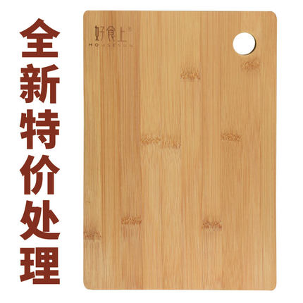 全新好食上全竹水果板竹菜板切菜板辅食板清仓特价处理