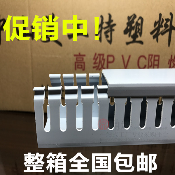 直销高级PVC线槽 线槽 塑料线槽50*30阻燃线槽 走线槽 布线槽