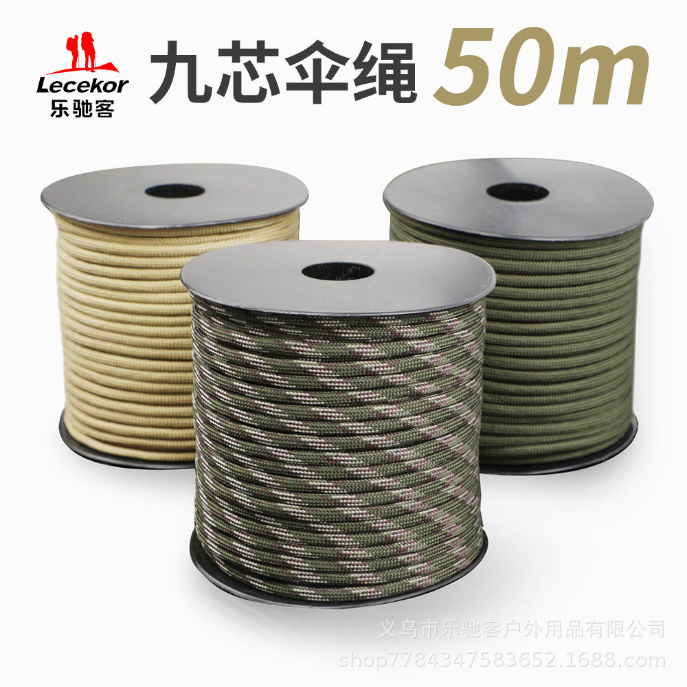 50米轴装9芯4mm九心伞绳户外野营