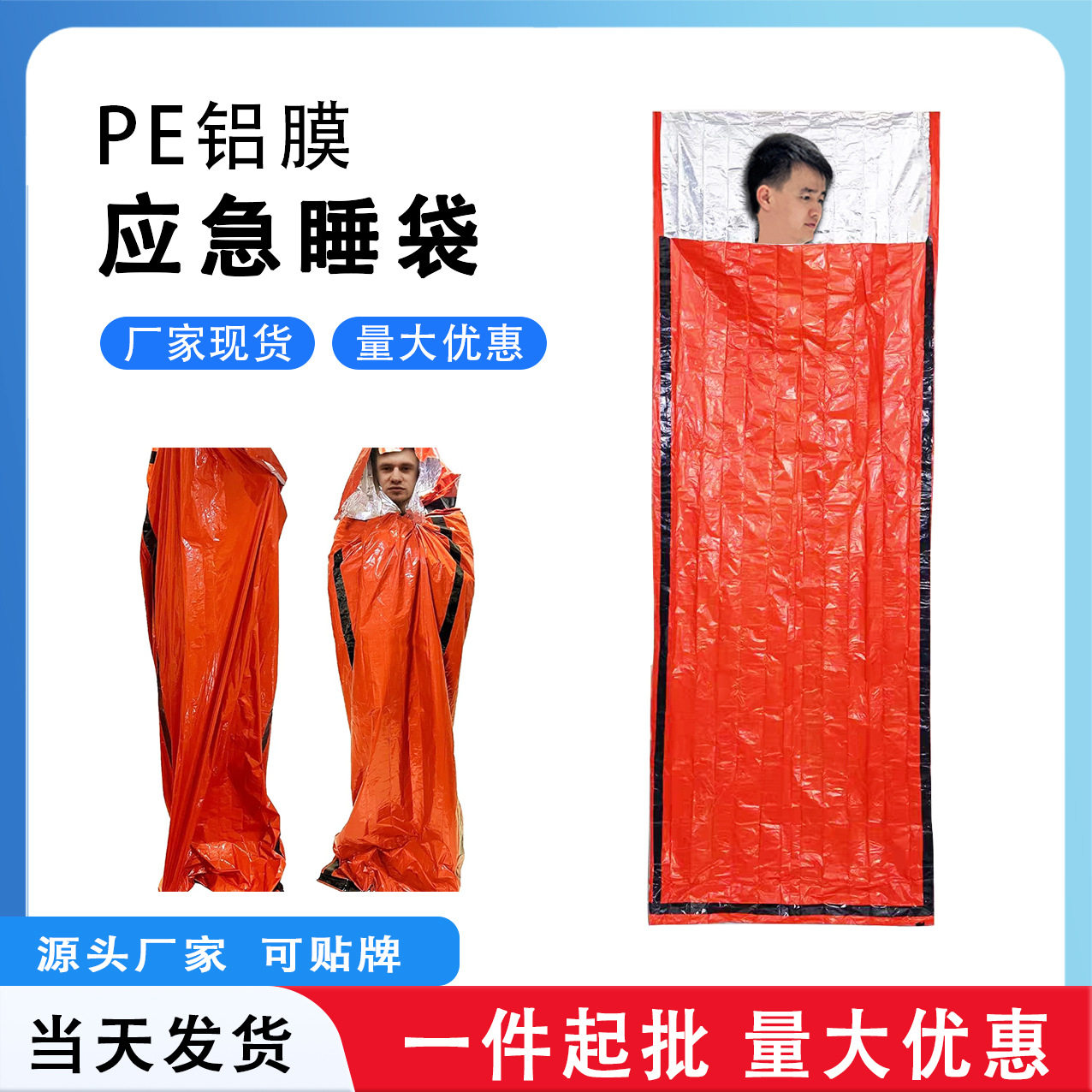 新款双人户外应急防寒防水保温保