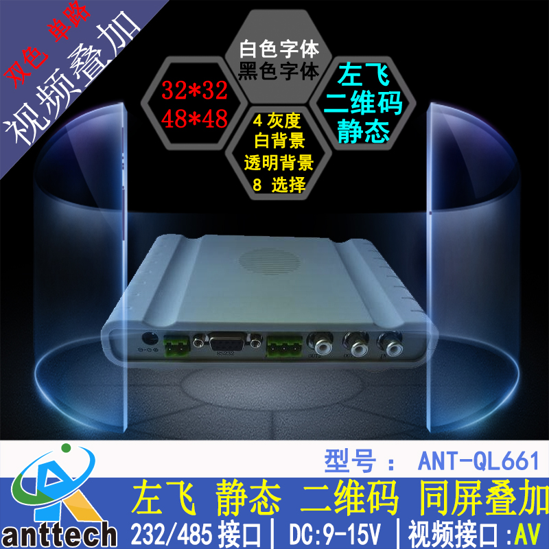 是随时发布随时显示，支持静止字幕、滚动、二维码、图片台标、角标，左飞、静态、二维码等并可以同屏存在，可全屏幕任意设置显示位置 多功能 多字体 多方式 广告字幕 提示 通知 展示字幕机叠加 支持1路同时、可与单片机及PC机机接口，可脱离PC机运行，可多机联网，使用简单灵活、用途广泛
