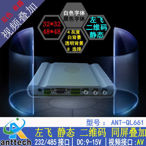 是随时发布随时显示，支持静止字幕、滚动、二维码、图片台标、角标，左飞、静态、二维码等并可以同屏存在，可全屏幕任意设置显示位置 多功能 多字体 多方式 广告字幕 提示 通知 展示字幕机叠加 支持1路同时、可与单片机及PC机机接口，可脱离PC机运行，可多机联网，使用简单灵活、用途广泛