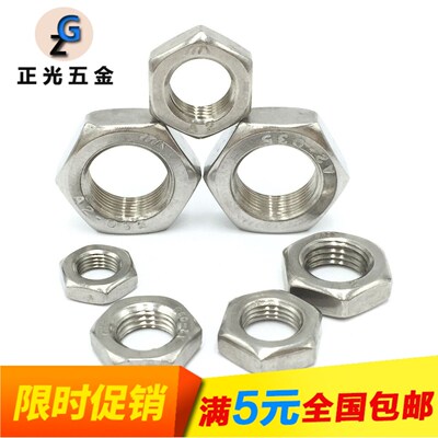 304不锈钢细牙螺母M8M10M12M14M16M18M20M22*x1x1.25x1.5x2m薄型
