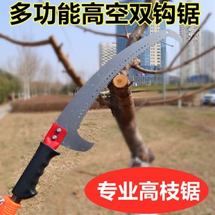树枝双钩锯大嘴鸟锯子修剪高空锯园林工具伸缩锯果树高枝锯长锯
