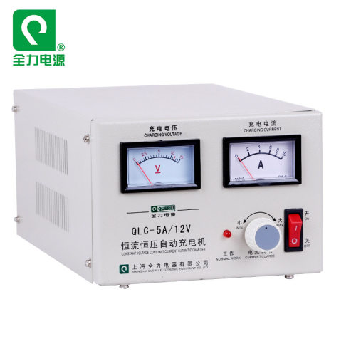 上海全力恒流恒压全自动充电机QLC-5A12V  电瓶 叉车 机器配套