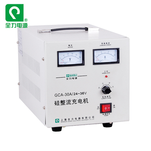 上海全力硅整流充电机GCA-30A24-36V DC蓄电池快速充电电源