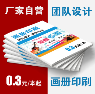 廣告畫冊三折頁彩頁說明書DM宣傳單作品集印刷設計海報雙膠紙菜單