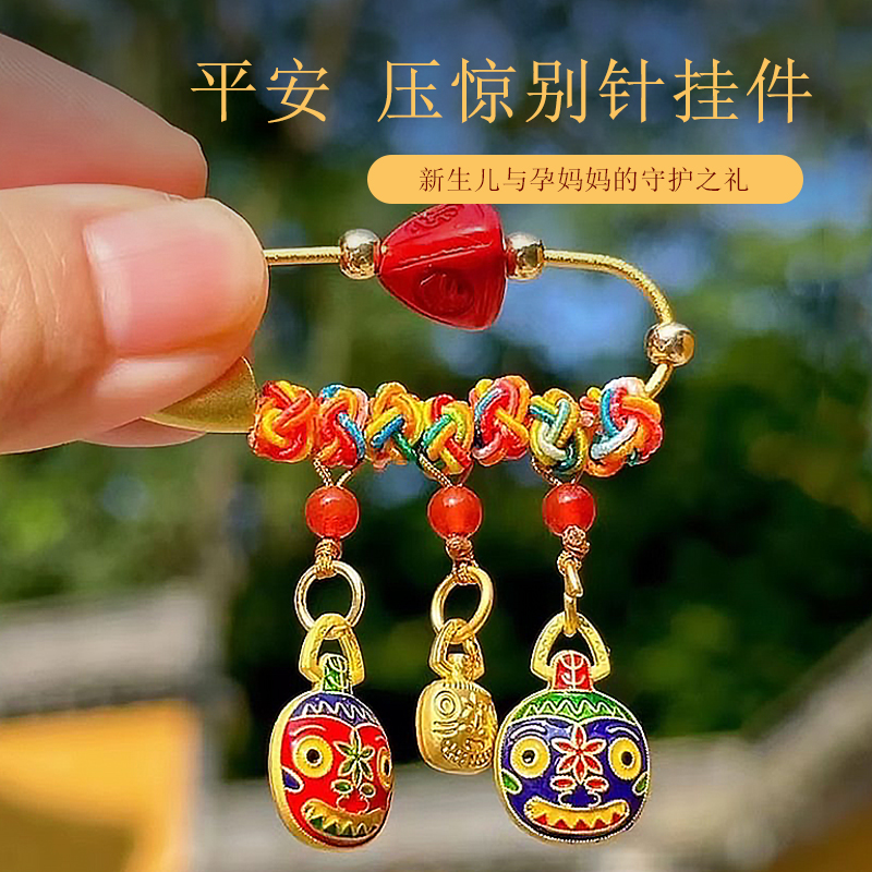 压惊别针防惊吓胸针护身平安挂件