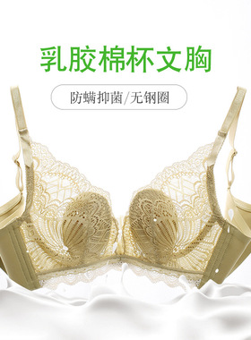法式无钢圈泰国乳胶棉兔耳杯超薄显小文胸女BC通杯少女撞色 31707