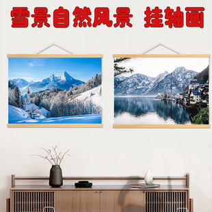 雪山冰山冰川风景画挂画冬天雪景大自然风景客厅卧室走廊装饰挂画