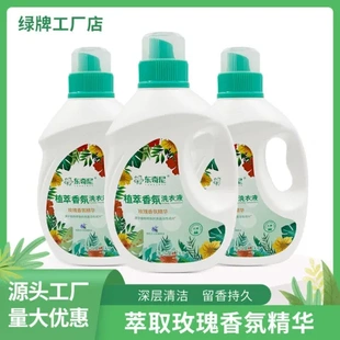 玫瑰瓶2kg植萃持久留香香氛直发东奇掌柜洗衣液尼 香水推荐