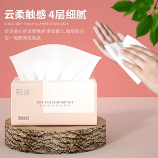 300 一次性張6擦手專享抽取式 大包衛(wèi)生紙包家用抽紙新人加厚