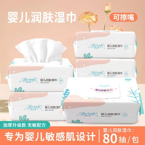 倍润工厂金联湿巾纸护婴幼儿乐家湿纸巾湿巾现货大量儿童多