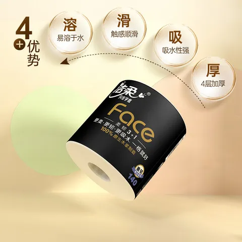 家庭实惠装洁柔卷纸卫生纸整箱黑Face纸巾140g4家用层加厚