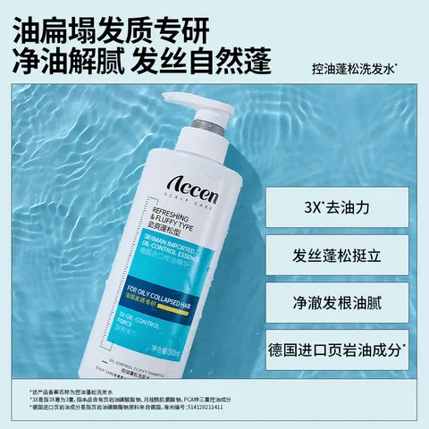 洗发露蓬松洗发水柔顺官方一件三重正品去屑净爽澳雪控油
