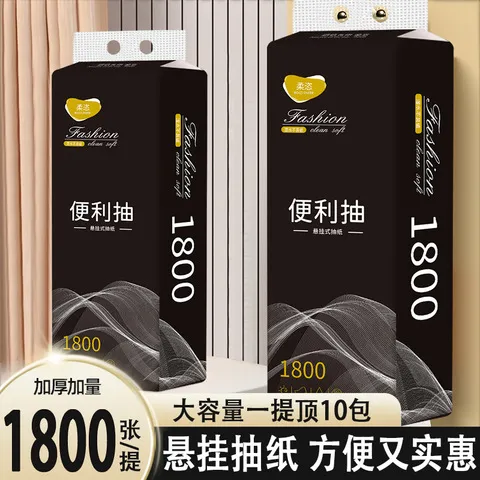 恣张整箱擦手纸加量厕纸餐巾纸抽纸1800卫生纸巾柔加大悬挂式