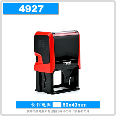 原装回墨印章Trodat/卓达定制
