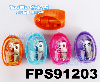原装正品 晨光米菲削笔器 卷笔刀 铅笔刨 晨光笔刨 FPS91203
