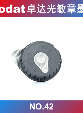 原装 trodat 卓达光敏印章替换墨盒 PI42R 专用墨盒 NO.42 红色