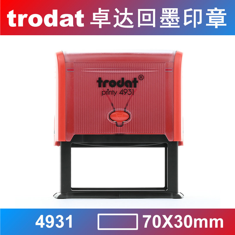 原装正品 trodat 卓达回墨印章 翻斗印 万次 4931 长方型 70*30mm
