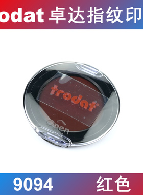 包邮 trodat 卓达指纹印台 指模印台 印泥 印盒 9094 红色 黑色