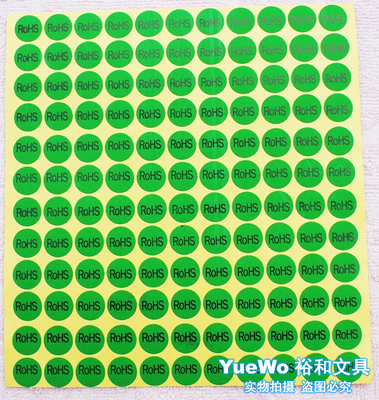 不干胶贴纸环保标签