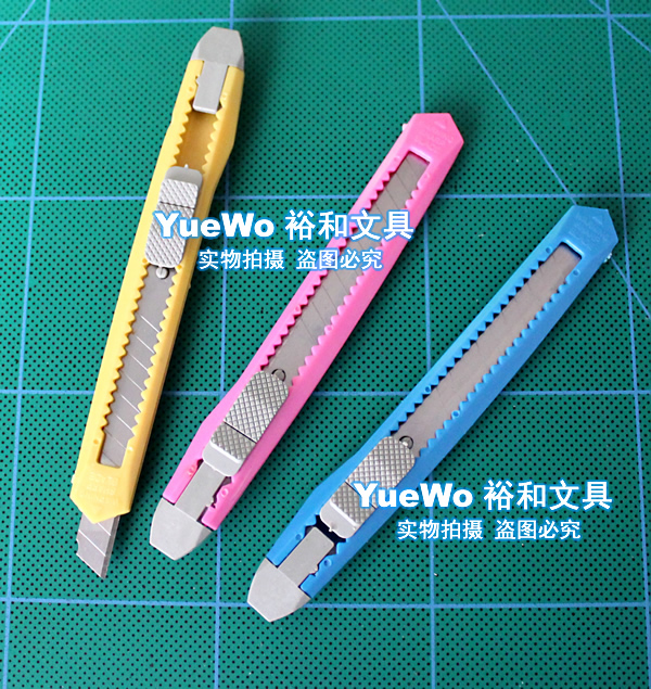 804 全塑料 小号工具刀 美工刀 介刀 戒刀 界刀