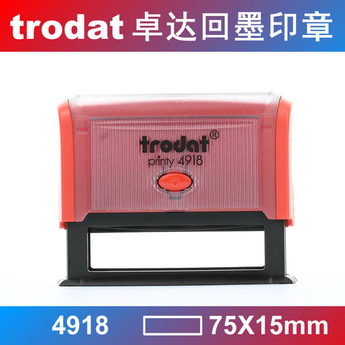 原装Trodat/卓达回墨印章定制